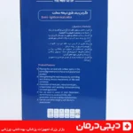 گردنبند-طبی-نیمه-سخت-هوش-درمان-مشخصات-فنی-و-ویژگی-ها-دیجی-درمان