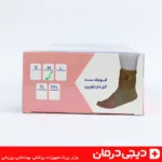 قوزک بند آتل دار هوش درمان نمای جانبی بسته بندی - Hoosh Darman Neoprene Ankle Support