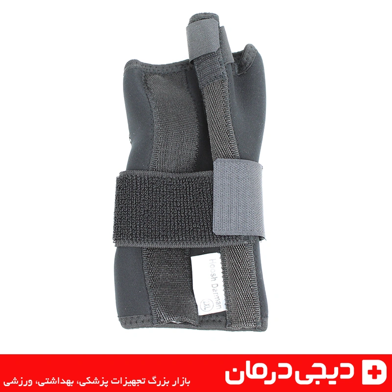 مچ بند آتل دار هوش درمان برای بعد از گچ گیری مچ دست - مچ بند درمانی