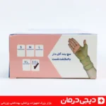مچ بند آتل دار هوش درمان ضد حساسیت - مچ بند طبی دست راست