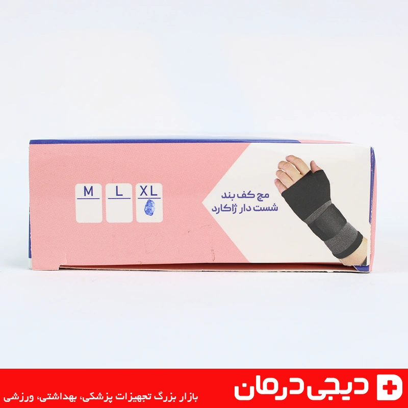 مچ کف بند شست دار ژاکارد هوش درمان Hoosh Darman سایز XL 1 مچ-کف-بند-hoosh-darman-xl-با-نوار-فلزی-داخلی