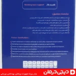 کمربند-کار-هوش-درمان-باز-شده-روی-میز