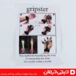 بسته بندی گریپستر سه حالته مناسب تمرین دست و مچ با کیفیت بالا
