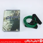 کش cx آبی کیهان cx worx مقاومت متوسط تمرین خانگی باشگاهی خرید دیجی درمان