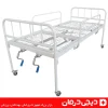 اهرم-تنظیم-تخت-دو-شکن-دستی-دیجی-درمان